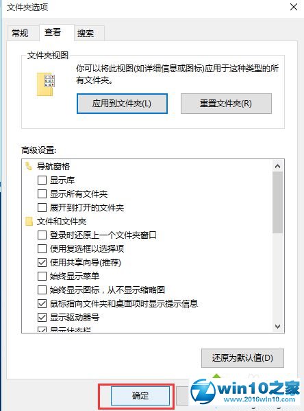 win10系统照片只显示图标不显示缩略图的解决方法