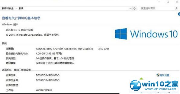 win10系统插入2个4G内存条却只显示4G的解决方法