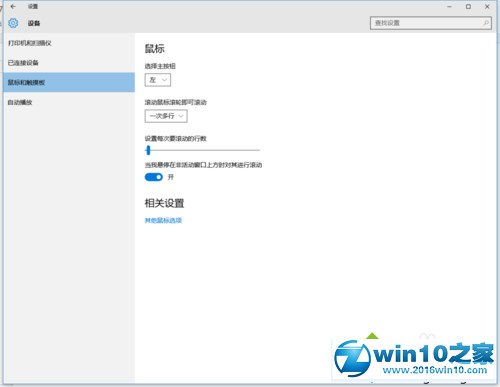 win10系统打开Creo鼠标中键无法缩放3D模型的解决方法