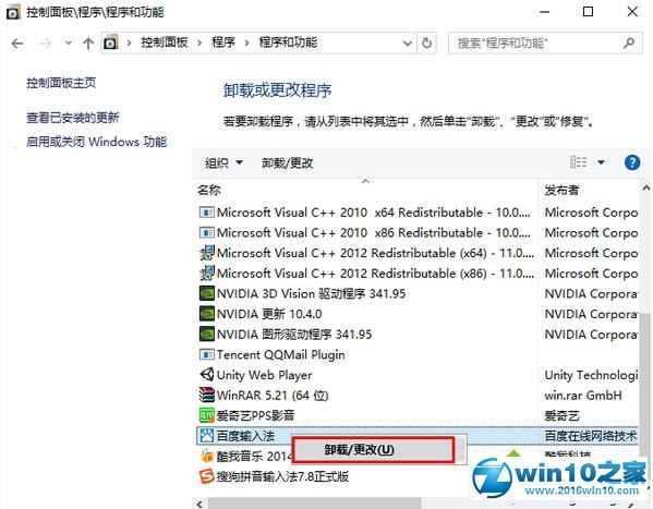 win10系统提示“正在安装新键盘,点按可选择要...”的解决方法