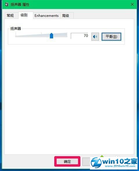 win10系统电脑出现音量调节问题的解决方法