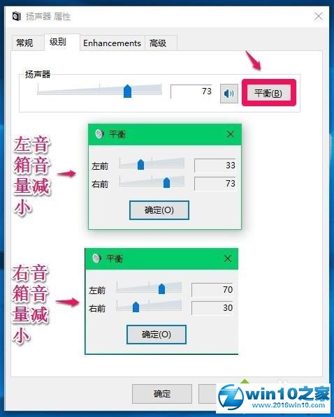 win10系统电脑出现音量调节问题的解决方法