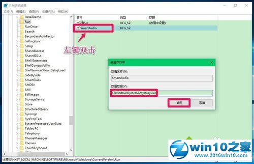 win10系统电脑出现音量调节问题的解决方法