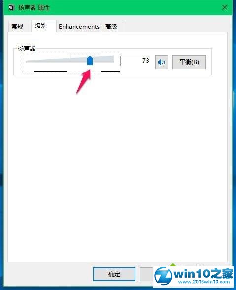 win10系统电脑出现音量调节问题的解决方法