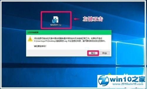 win10系统电脑出现音量调节问题的解决方法