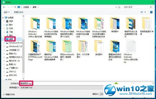 win10系统电脑出现音量调节问题的解决方法