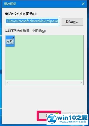 win10系统桌面快捷方式图标消失了的解决方法