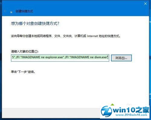 win10系统桌面快捷方式图标消失了的解决方法