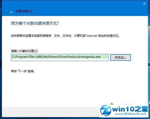 win10系统桌面快捷方式图标消失了的解决方法