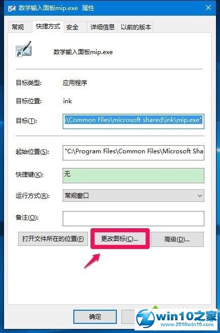 win10系统桌面快捷方式图标消失了的解决方法