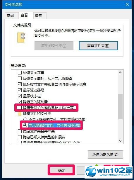 win10系统桌面快捷方式图标消失了的解决方法