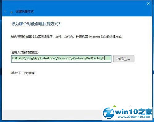 win10系统桌面快捷方式图标消失了的解决方法