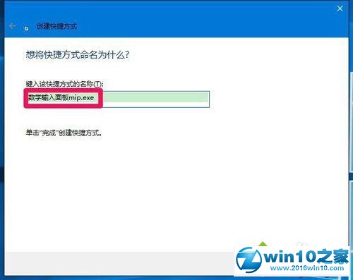 win10系统桌面快捷方式图标消失了的解决方法