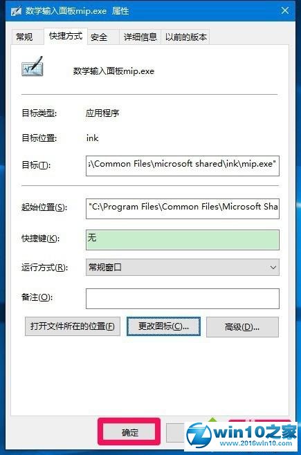 win10系统桌面快捷方式图标消失了的解决方法