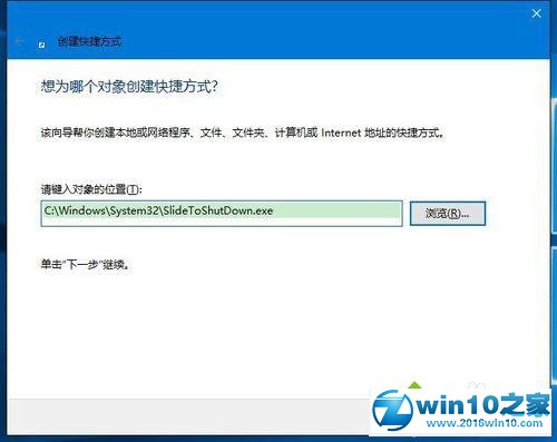 win10系统桌面快捷方式图标消失了的解决方法