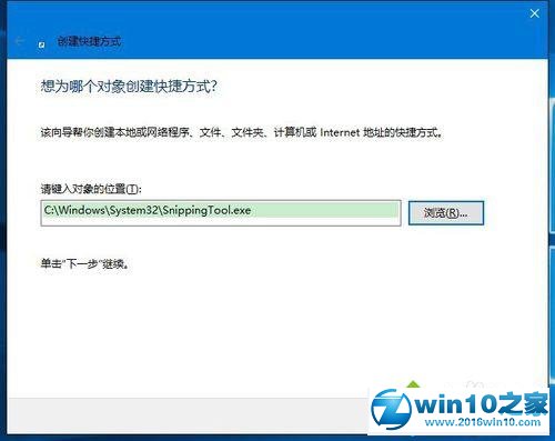 win10系统桌面快捷方式图标消失了的解决方法