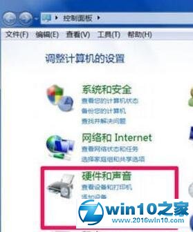 win10系统电脑查看声卡型号的操作方法