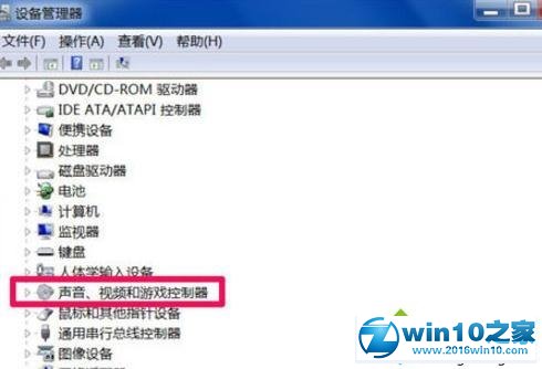 win10系统电脑查看声卡型号的操作方法