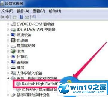 win10系统电脑查看声卡型号的操作方法