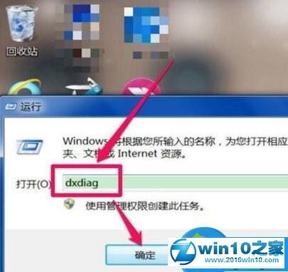 win10系统电脑查看声卡型号的操作方法