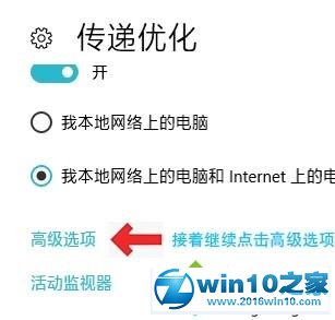 win10系统限制更新补丁下载速度的操作方法