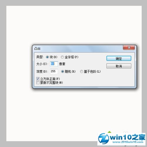 win10系统制作三维电脑桌面背景的操作方法