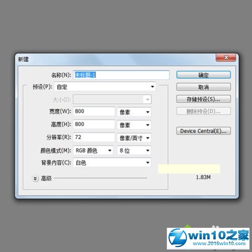 win10系统制作三维电脑桌面背景的操作方法