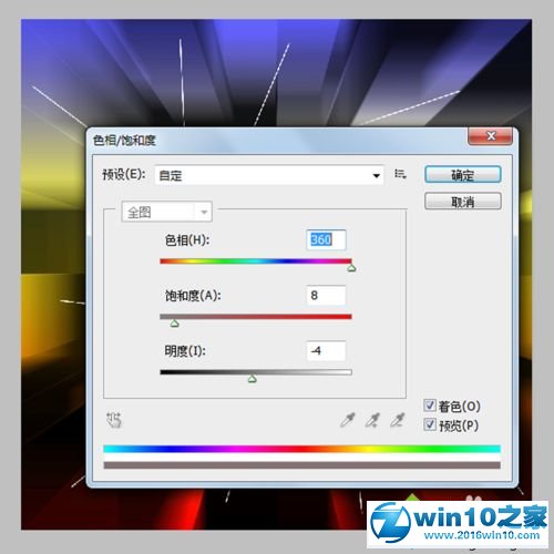 win10系统制作三维电脑桌面背景的操作方法