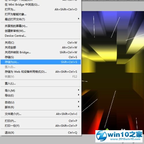 win10系统制作三维电脑桌面背景的操作方法