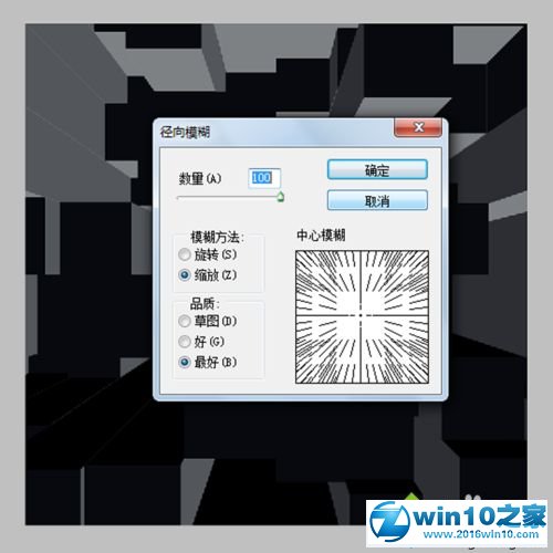 win10系统制作三维电脑桌面背景的操作方法