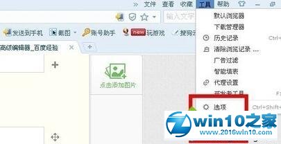 win10系统设置搜狗浏览器兼容模式的操作方法