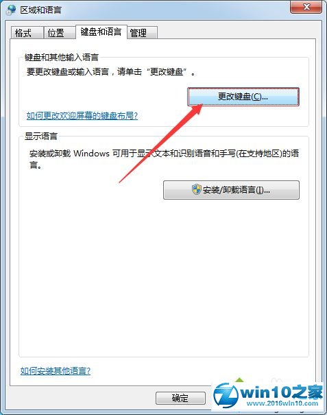 win10系统添加俄语输入法的操作方法