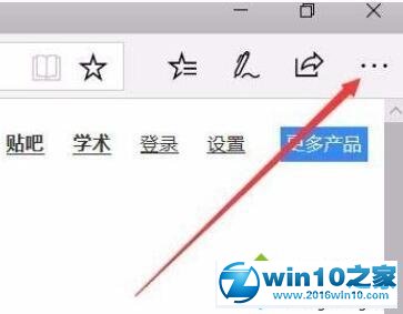 win10系统调节edge浏览器朗读音量的操作方法