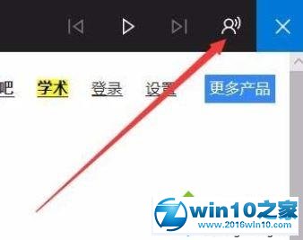 win10系统调节edge浏览器朗读音量的操作方法