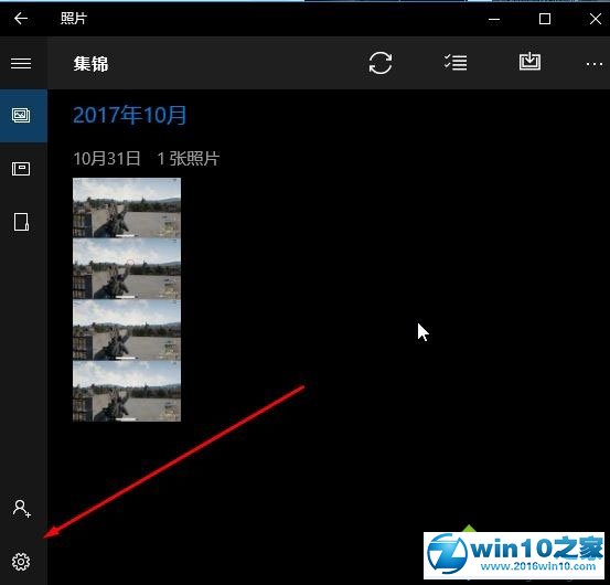 win10系统设置不显示OneDrive照片的操作方法