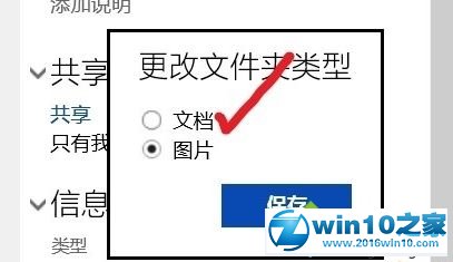 win10系统设置不显示OneDrive照片的操作方法