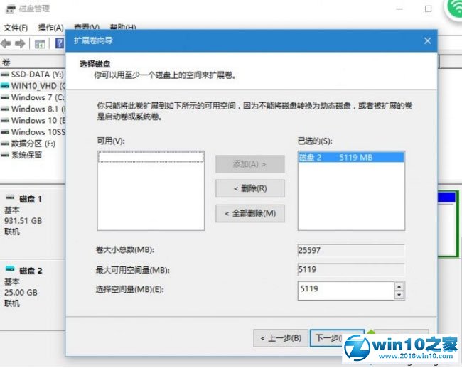 win10系统给虚拟磁盘(vhd/vhdx)扩容的操作方法