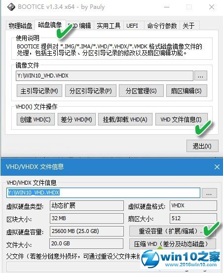 win10系统给虚拟磁盘(vhd/vhdx)扩容的操作方法