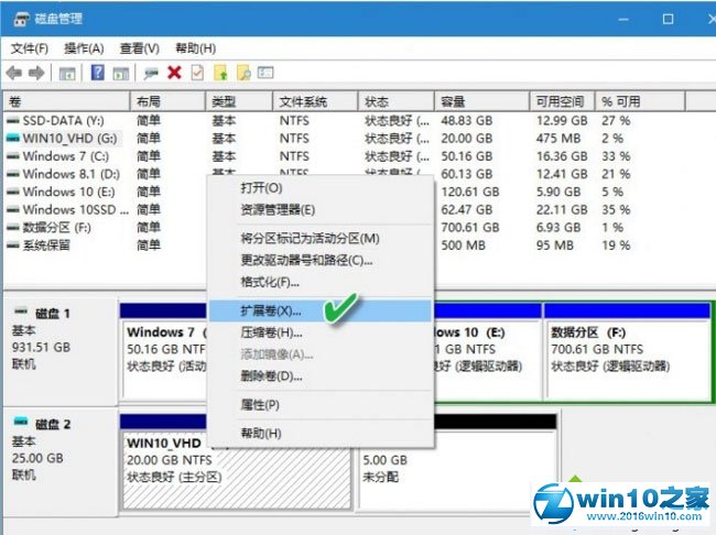 win10系统给虚拟磁盘(vhd/vhdx)扩容的操作方法