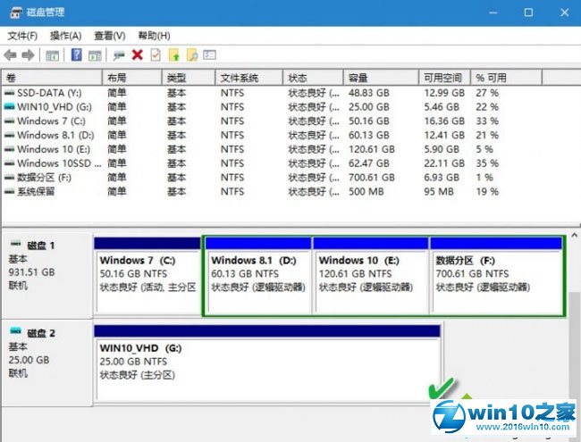 win10系统给虚拟磁盘(vhd/vhdx)扩容的操作方法