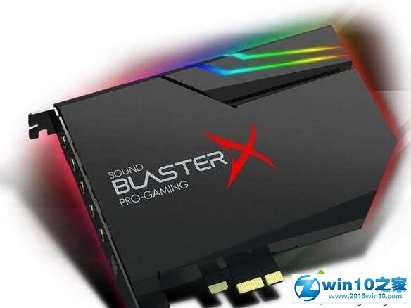 win10系统将声卡变成Sound BlasterX AE-5的操作方法