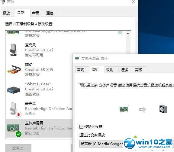 win10系统将声卡变成Sound BlasterX AE-5的操作方法