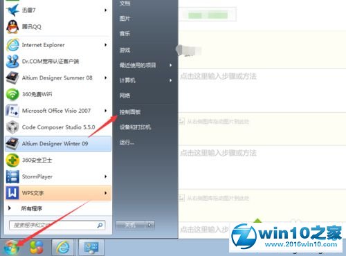 win10系统桌面添加日历,天气,时钟等小工具的操作方法