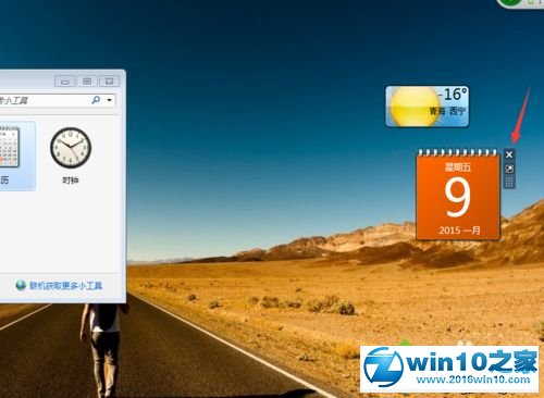 win10系统桌面添加日历,天气,时钟等小工具的操作方法