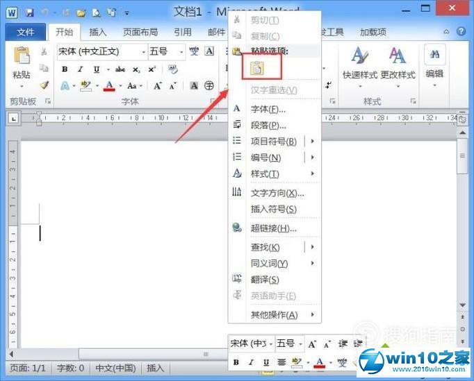 win10系统将cad图纸复制粘贴到word的操作方法