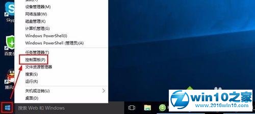 win10系统添加五笔输入法的操作方法