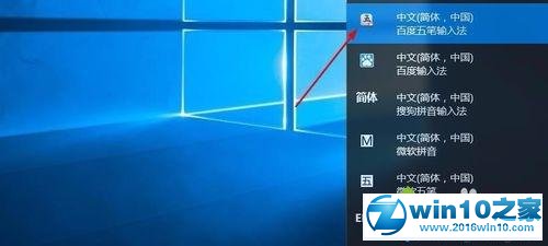 win10系统添加五笔输入法的操作方法