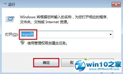 win10系统删除多余dll文件的操作方法