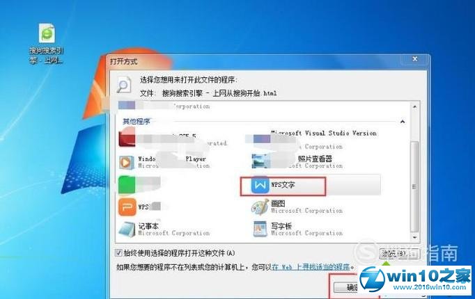 win10系统将网络页面保存为文本格式的操作方法