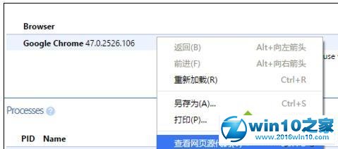 win10系统查看Chrome浏览器内存占用情况的操作方法